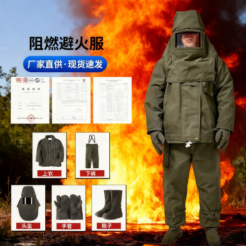 耐高温避火服专用防护服