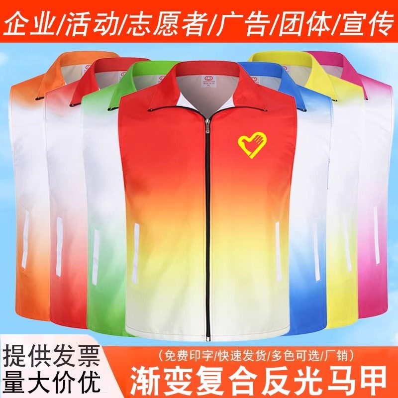 志愿者马甲定制印字logo