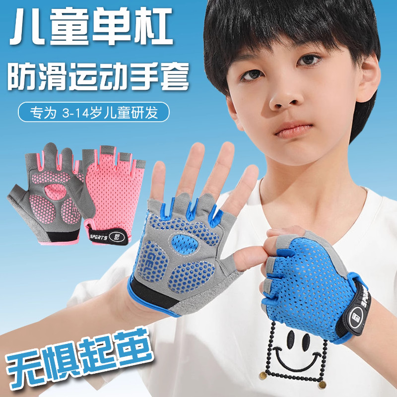 儿童吊单杠手套骑行运动