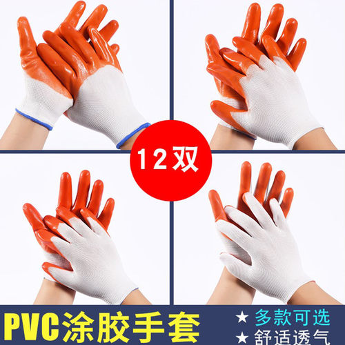 白色尼龙PVC防滑耐用涂胶手套