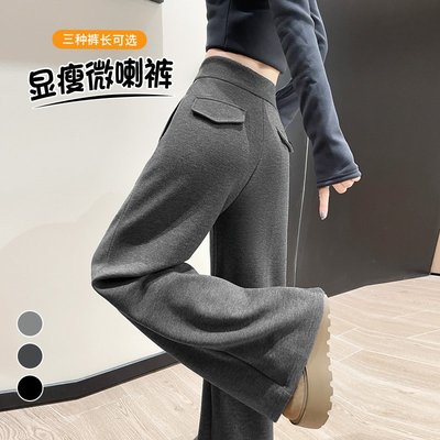 2025秋冬新款高腰休闲阔腿喇叭拖地裤女加绒裤子醋酸羊毛裤
