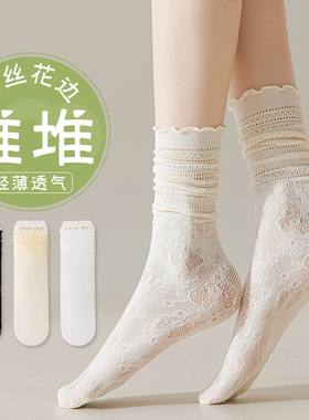 白色堆堆袜子女夏季薄款蕾丝花边中筒袜配小皮鞋黑色ins潮冰冰袜