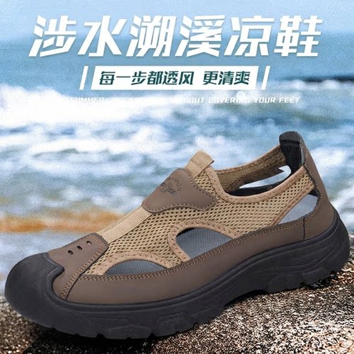 凉鞋男2026年夏季新款网面