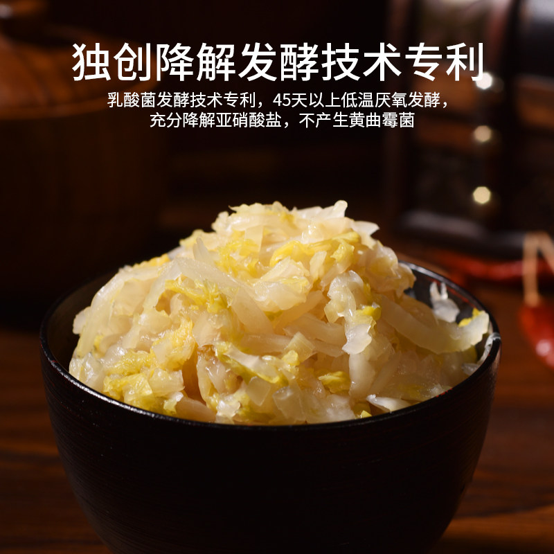 好芯乳酸菌无添加酸菜丝东北特产