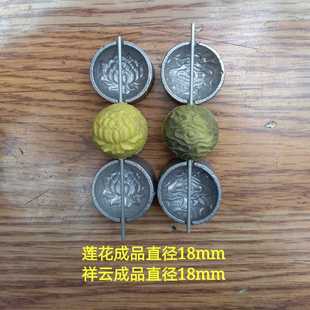 香珠模具 超声波钢模 圆珠 香珠 莲花 祥云 手工制作 香牌模具