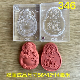 合香模具 双面财神 八方来财 香牌模具 diy手工制作香牌工具