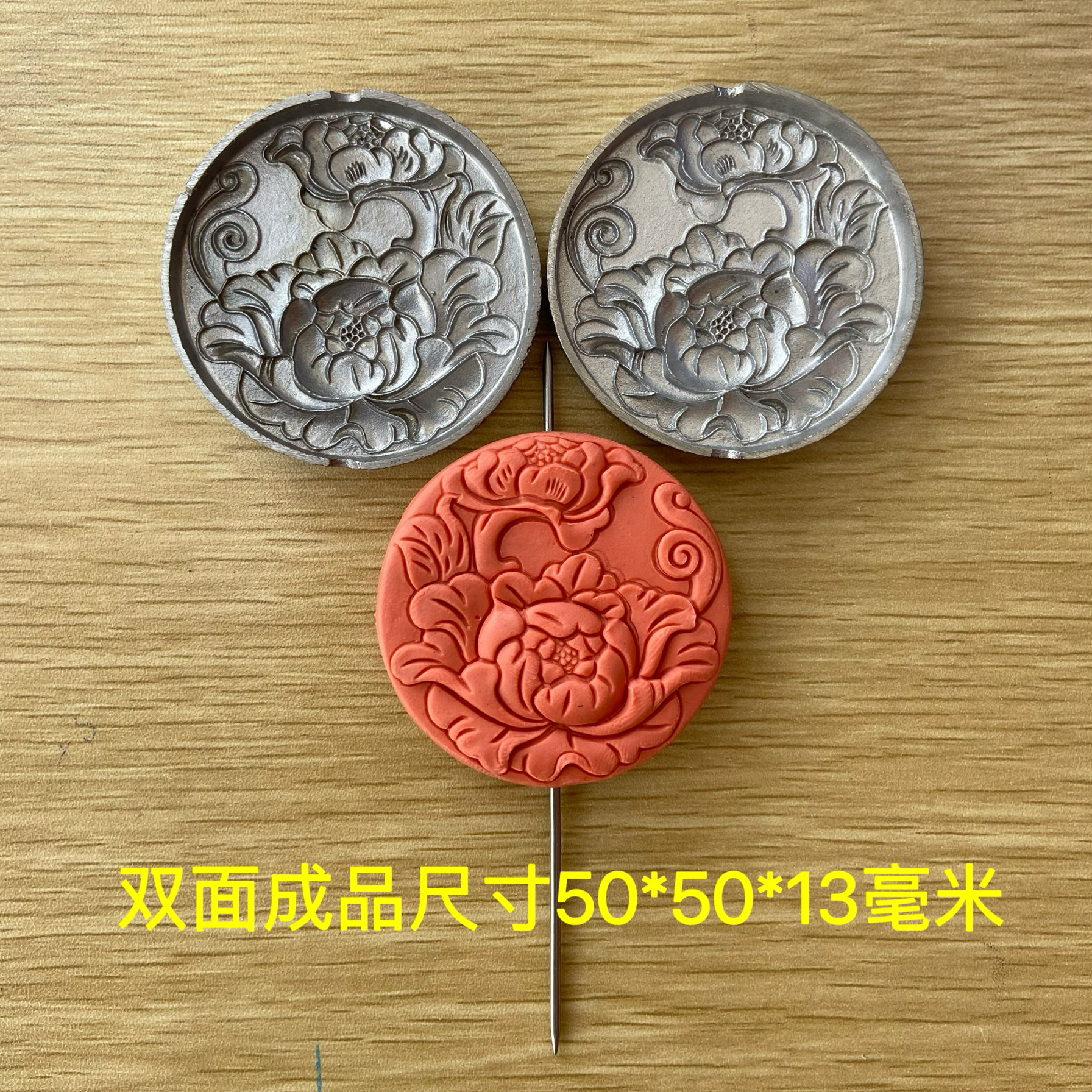 不锈钢合金香牌模具  双面花开富贵 牡丹花 香牌模具