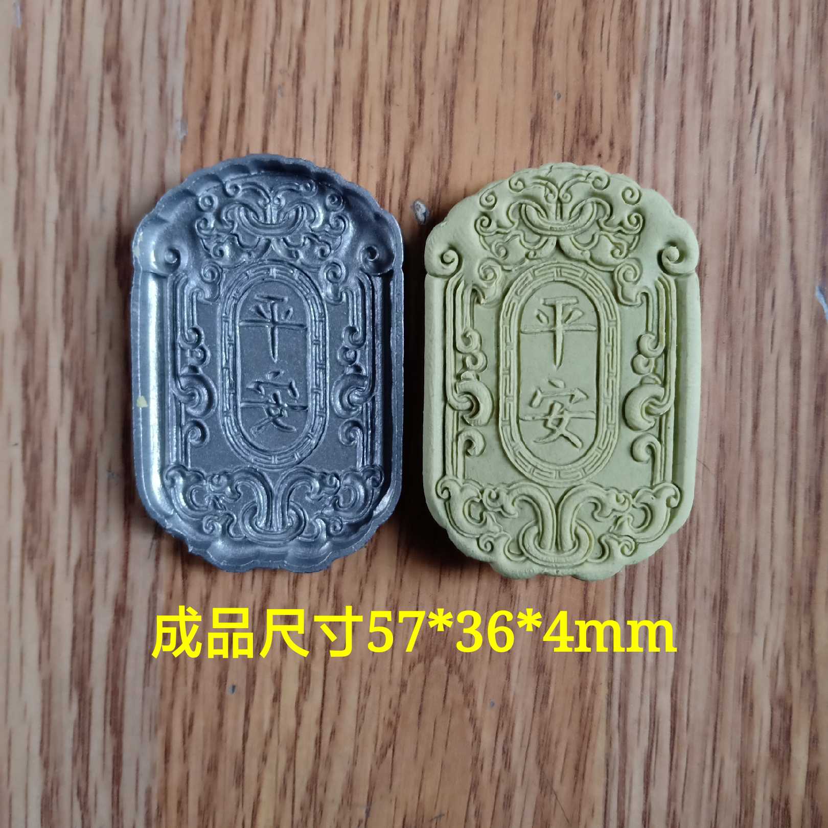 超声波钢模 玉石雕刻模具  双龙头 平安 香牌模具