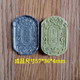 超声波钢模 玉石雕刻模具 双龙头 平安 香牌模具