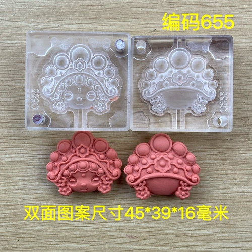 香牌模具 双面京剧脸谱笑脸 合香模具 diy手工制作香牌工具