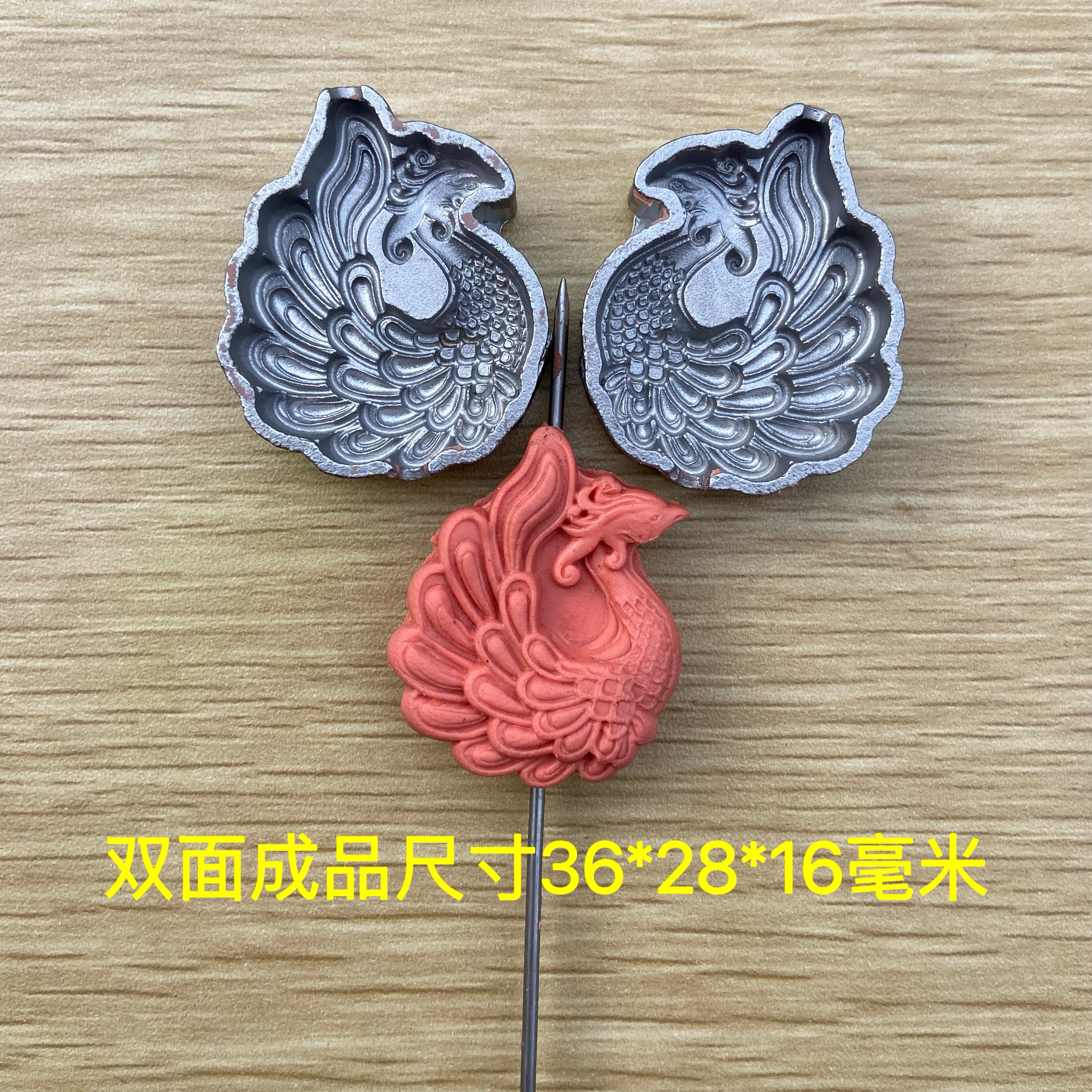 不锈钢合金模具 双面凤凰 香牌模具 diy手工制作香牌工具
