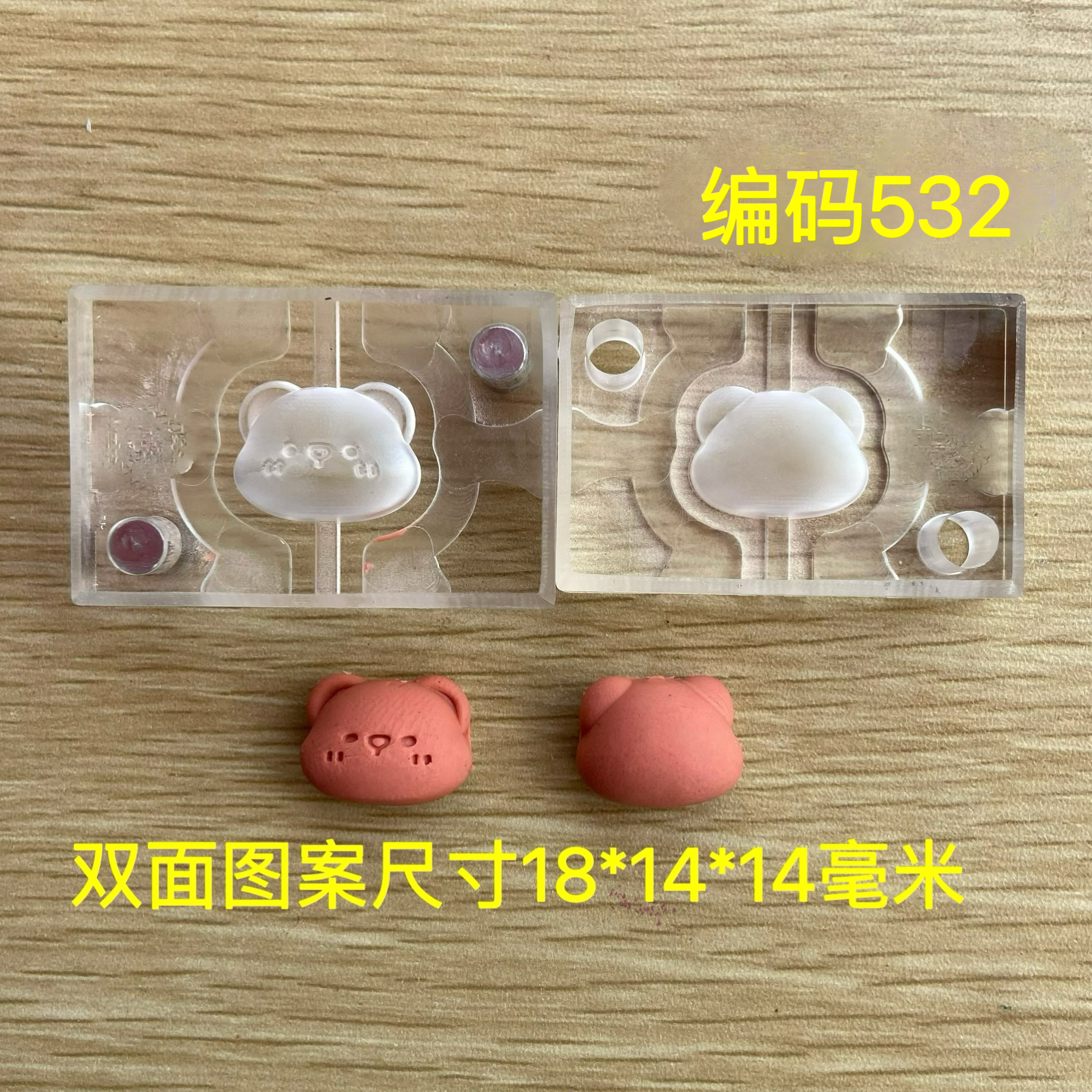 香牌模具 双面小熊头 手链配饰 香牌模具 手工diy制作香牌工具