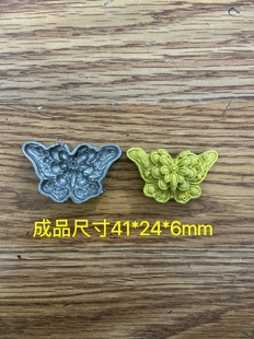 超声波钢模 玉石雕刻模具 蝴蝶 香牌模具