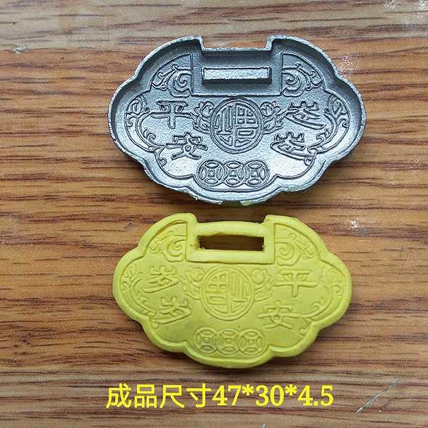 超声波钢模 玉石雕刻模具 福 岁岁平安 锁牌 香牌模具