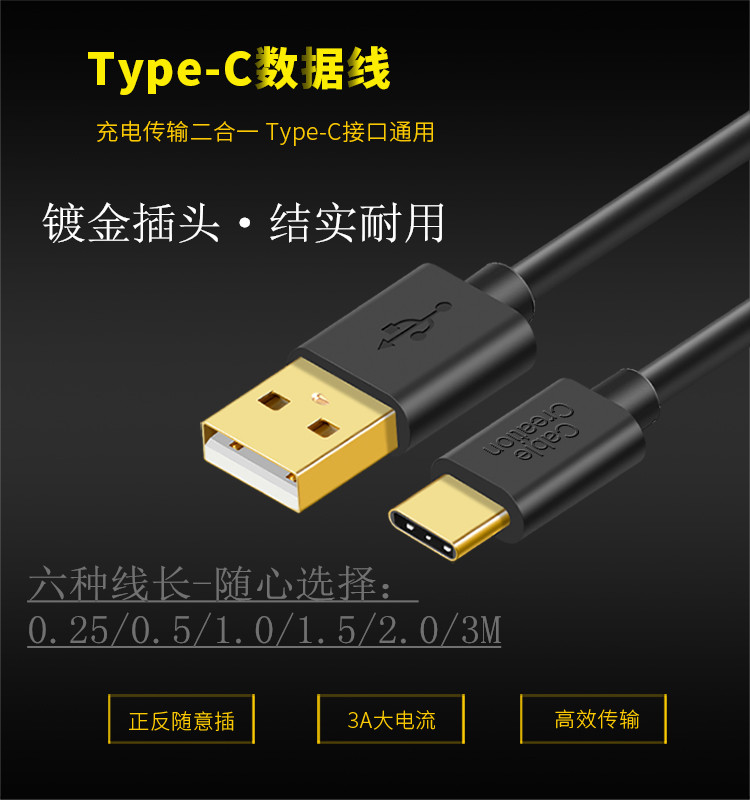 CableCreation USB C型插头数据线 车载平板安卓手机充电线传输线在类目 3C数码配件, 数码周边, 数据线中 - 来自Buy2taobao.com提供专业的淘宝代购服务