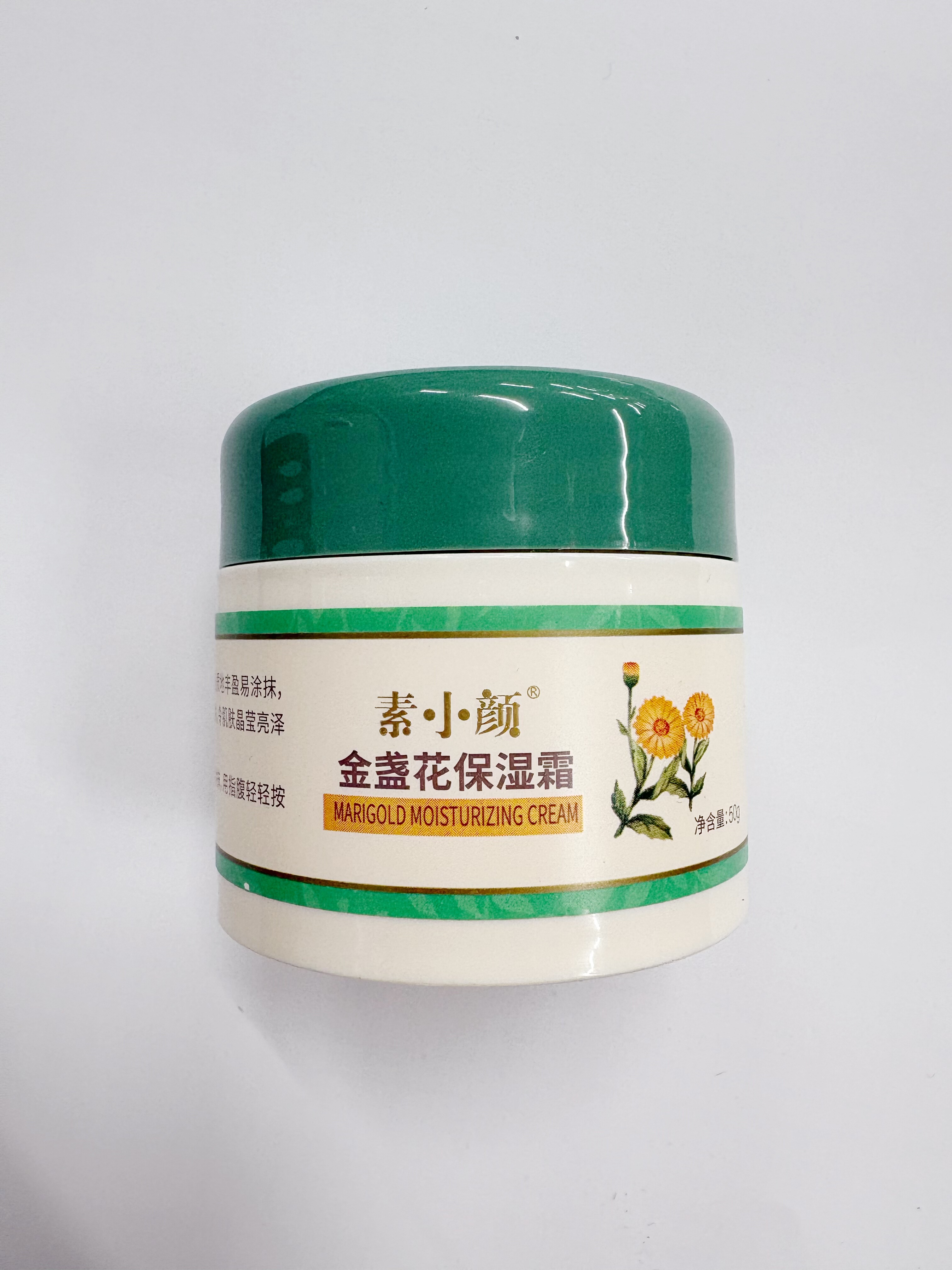 用植堂金盏花面霜乳液脸部擦脸冬季干燥红ve霜滋润保湿四季润肤霜