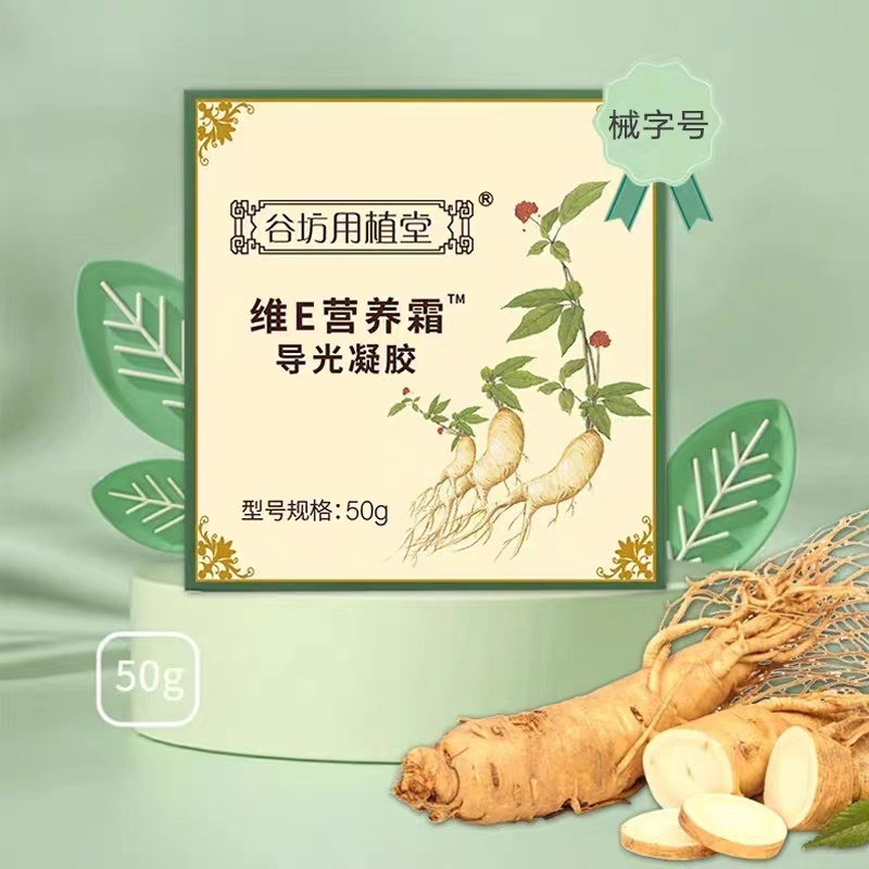 用植堂维生素e营养儿童春季面霜