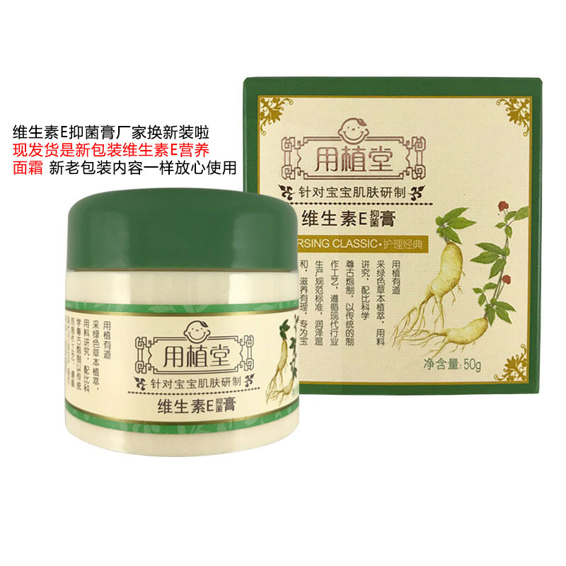 旗舰店宝宝面霜用植堂