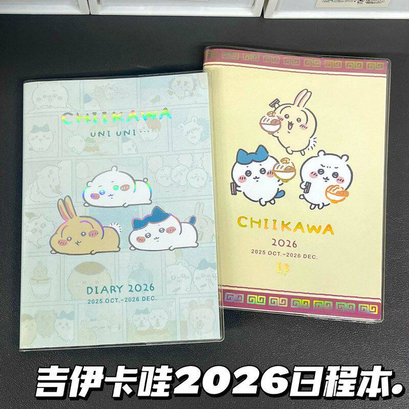 吉伊卡哇2026年漫画彩页日程本可爱高颜值学生周月计划日记笔记本