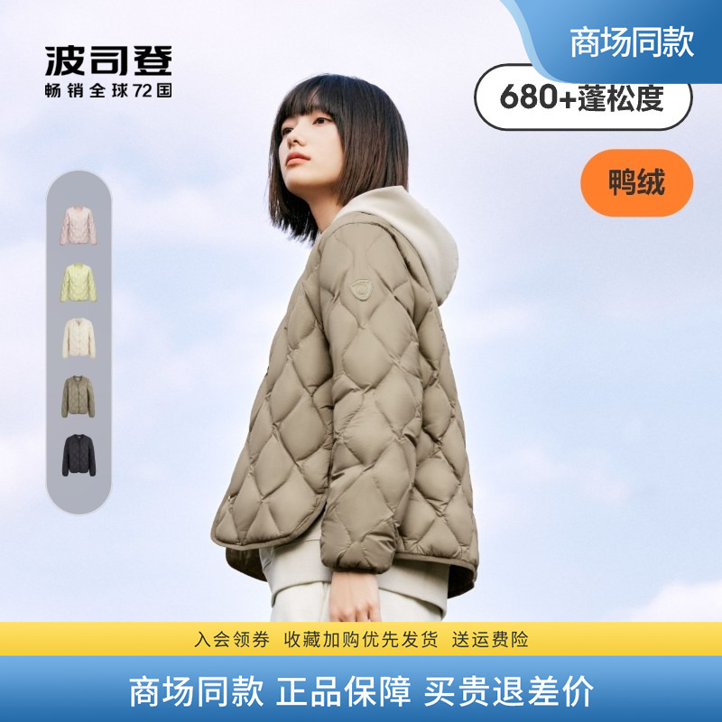 波司登薄款羽绒服女轻薄2023新款春洋气高级感超好看外套显瘦短款