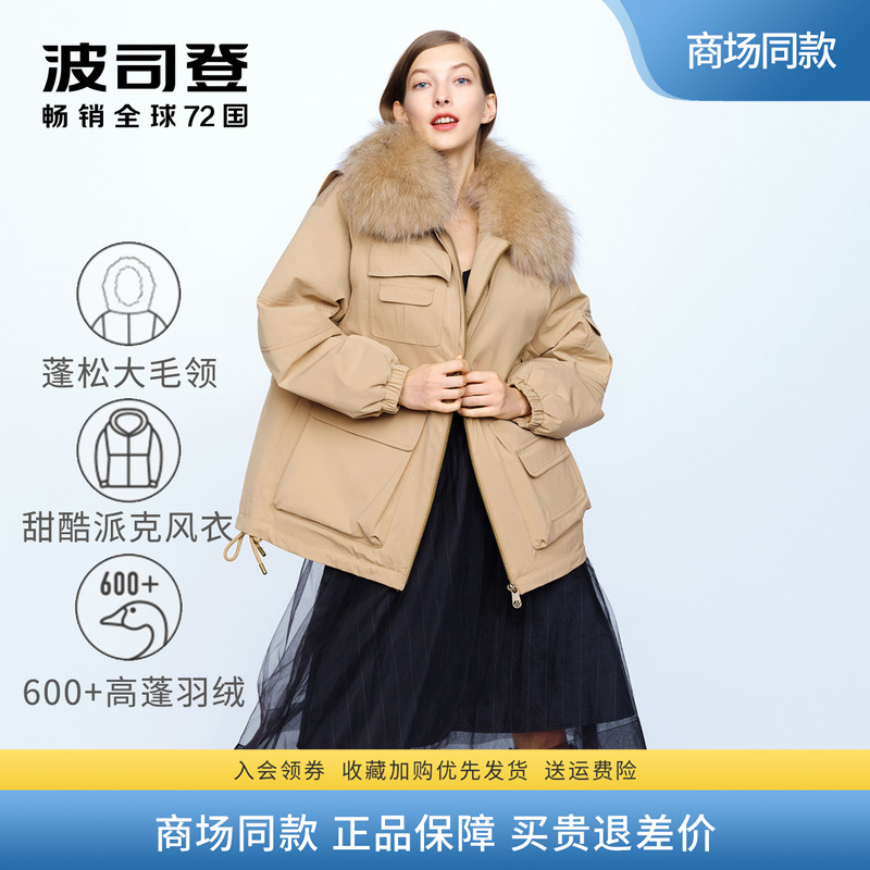 波司登羽绒服女2021年上衣大毛领假两件派克服专柜同款设计感小众