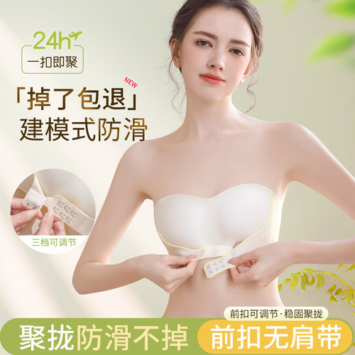 前扣无肩带内衣女防滑聚拢防走光