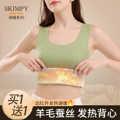 羊绒保暖背心女加绒发热无痕内搭