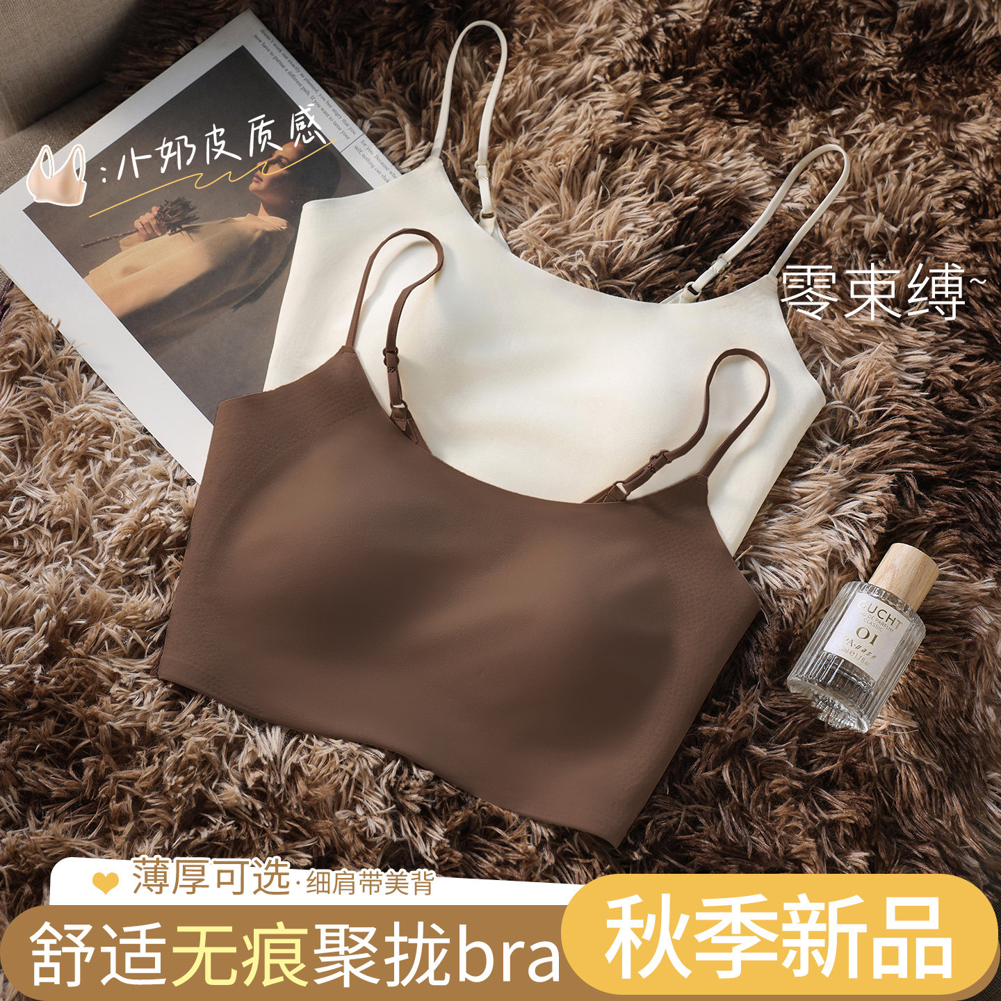细肩带无痕内衣女款2026新款聚拢小胸胸罩吊带美背一体背心式文胸