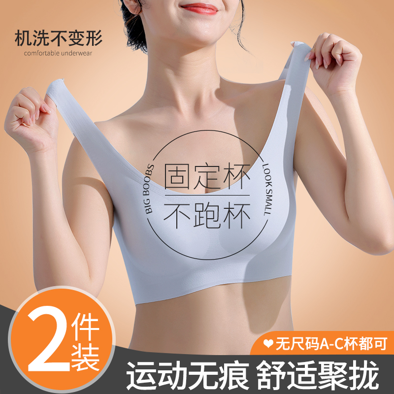 无痕运动内衣女聚拢小胸跑步防震