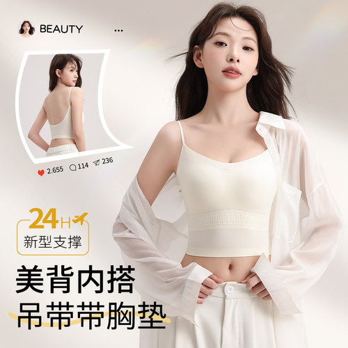 美背吊带内衣女细肩带带胸垫背心