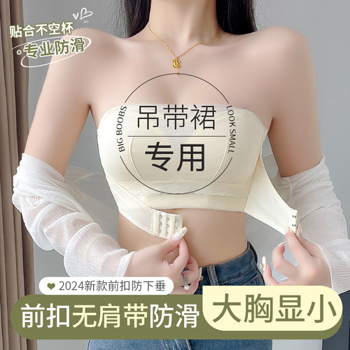 前扣无肩带内衣女防滑内搭裹胸