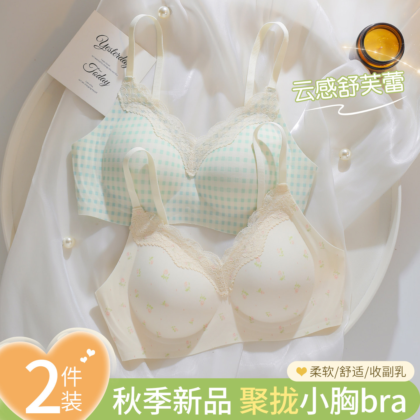 舒芙蕾内衣女款聚拢小胸2026新款不空杯无痕收副乳防下垂文胸罩