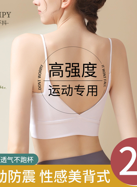 运动美背内衣女高强度防震防下垂瑜伽服上衣吊带背心一体式文胸罩