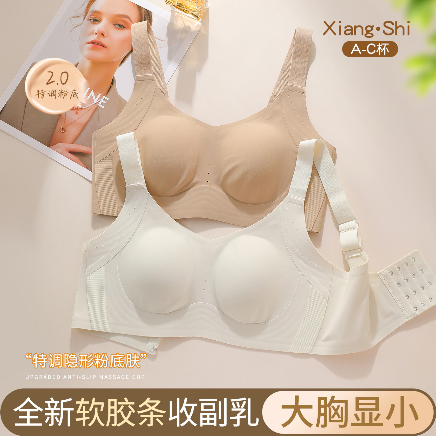 无痕内衣女大胸显小胸夏季薄款粉底液隐形聚拢收副乳防下垂文胸罩
