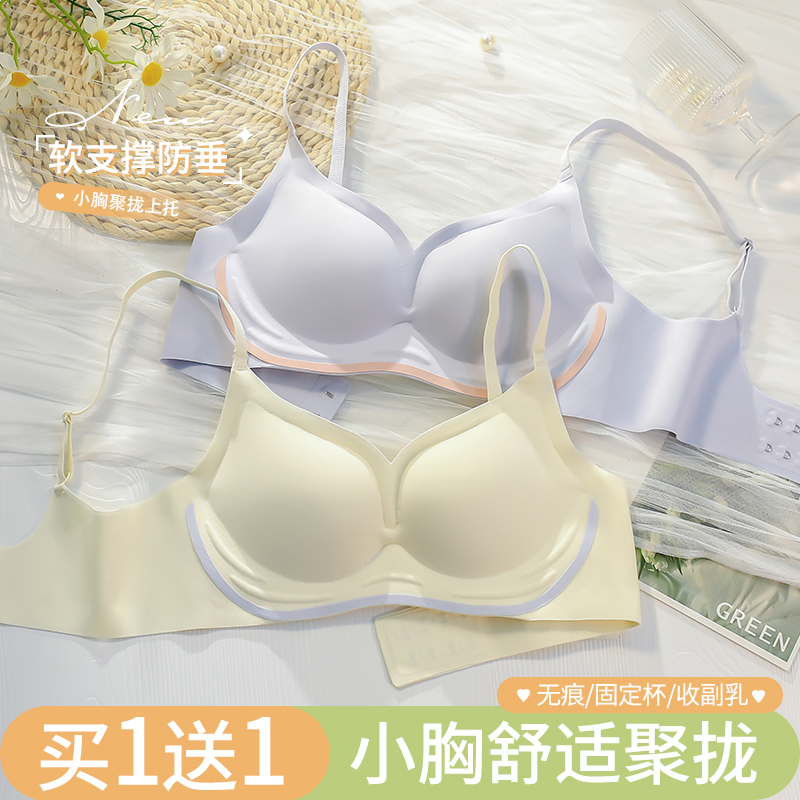 小胸聚拢固定杯不上滑不变形