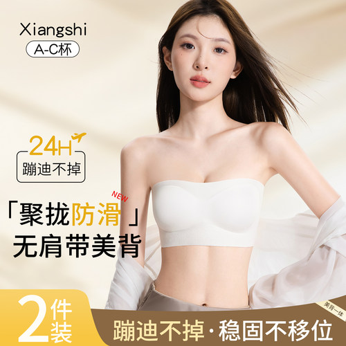 无肩带内衣女防滑聚拢防走光内搭