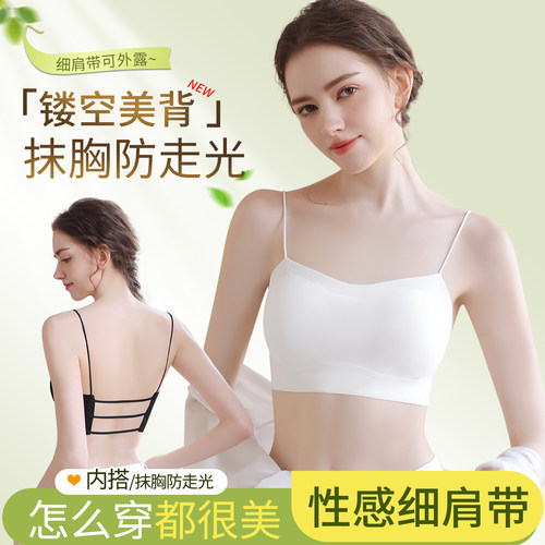 细肩带美背内衣女聚拢吊带一体式
