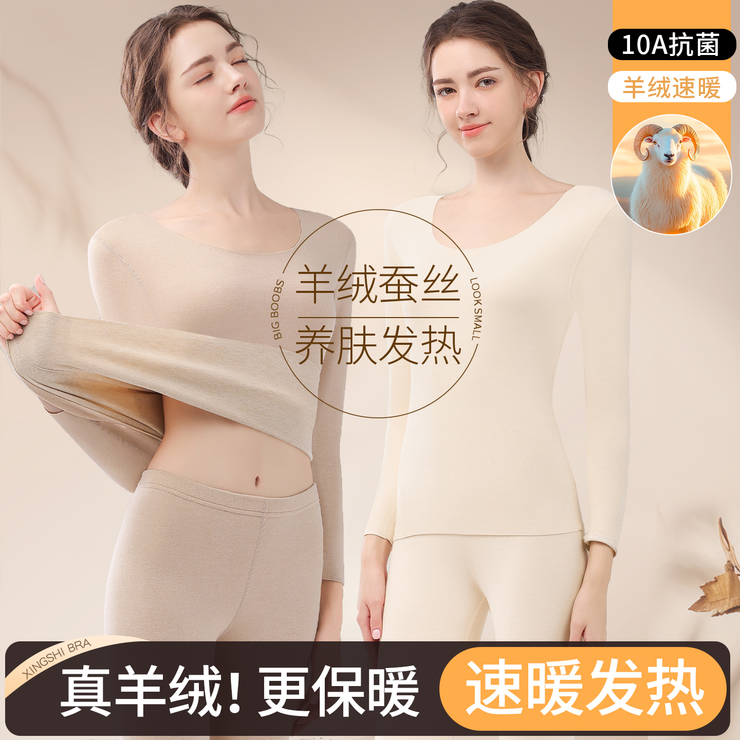 羊绒秋衣裤保暖内衣女发热打底衫