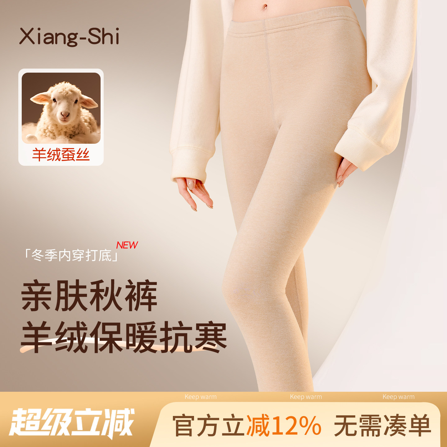 羊绒抗寒保暖秋裤女款内穿打底裤