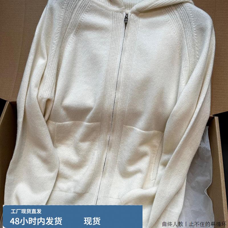 CHAO级推荐米白色连帽双头拉炼针织开衫女秋季高级感双插兜毛衣