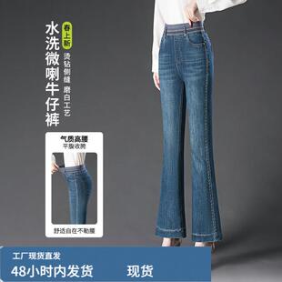微喇牛仔裤女2025新款春秋松紧腰长裤高腰弹力中年妈妈裤子喇叭裤