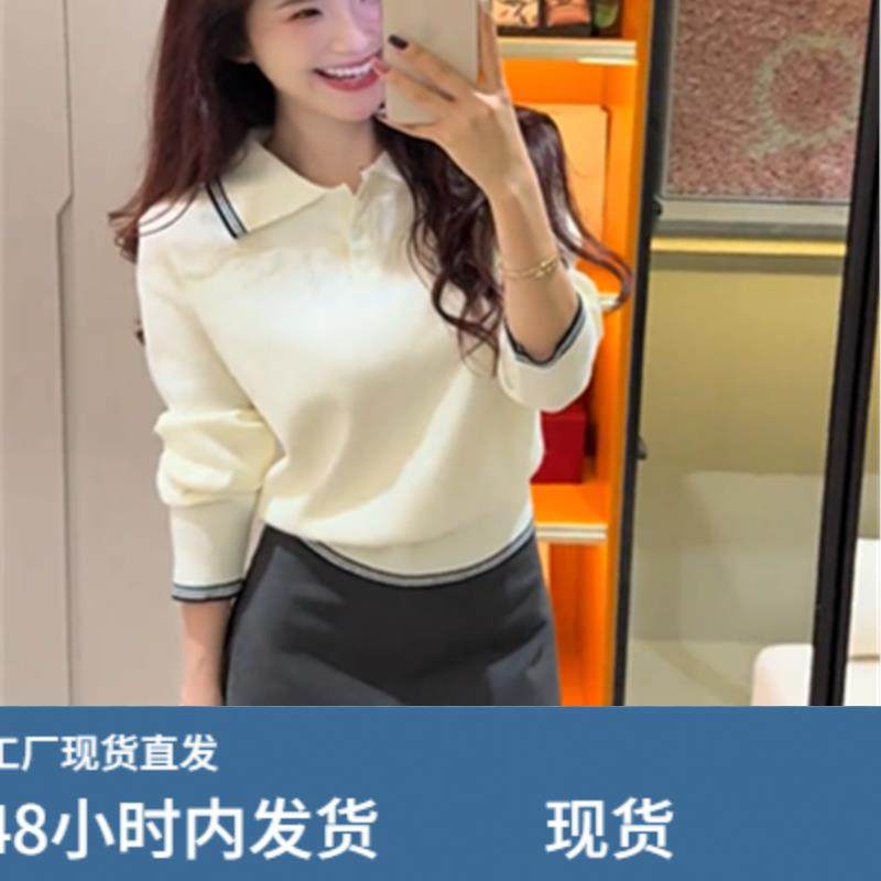 韩系时尚撞色POLO领长袖针织衫2025秋冬运动休闲百搭显瘦套头毛衣,模玩/动漫/周边/娃圈三坑/桌游,Cosplay女装/cos女装,淘宝优惠券,粉丝福利购,淘宝优惠卷