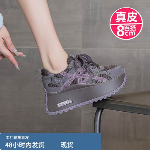 时尚水钻真疲厚底老爹鞋2025年秋季新款运动休闲内增高女鞋子8CM