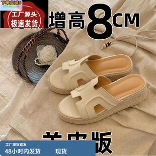 超软小羊皮外穿草编松糕内增高露思款小个子厚底坡跟H凉拖鞋女夏