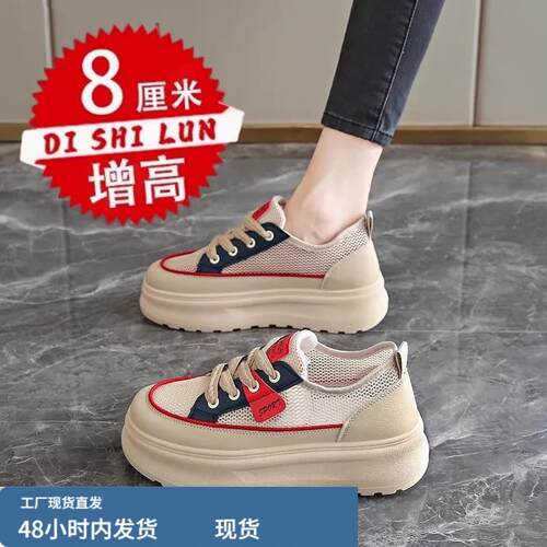 内增高女鞋8cm6cm夏季薄款网面透气运动小个子轻便厚底休闲板鞋