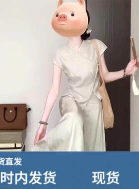 新中式女装中国风上衣佛系禅意老钱风高级感套装旗袍夏季2025新款