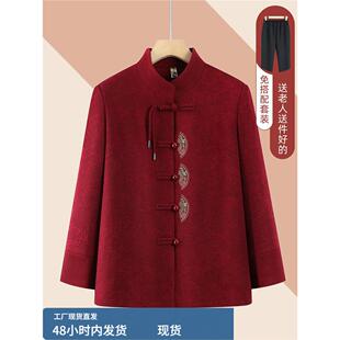 中老年人女秋装妈妈新款新中式国风外套奶奶春装立领喜庆老人衣服