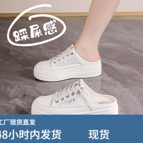 真陂厚底增高包头拖鞋女夏季外穿2026新款午后跟网纱薄款小白鞋34