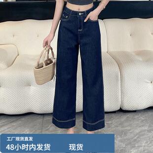 2025春夏新款高腰时尚牛仔裤女士显瘦直筒垂坠感休闲九分阔腿裤女