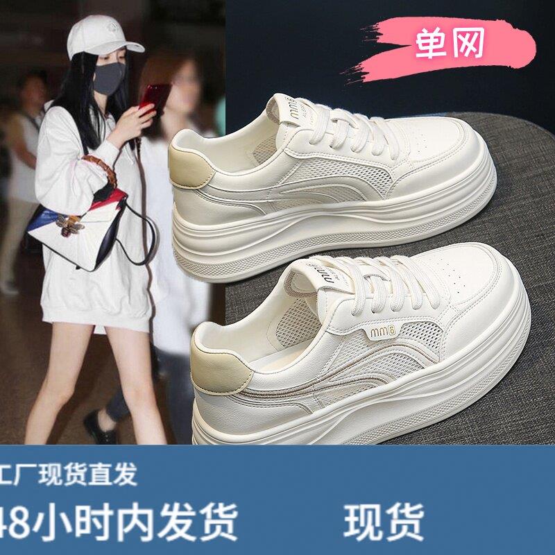 赵露思同款厚底小白鞋女款2026新款夏季网面透气薄款真铍运动网鞋图片